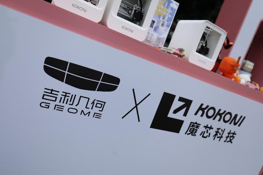 门徒娱乐：魔芯科技KOKONI携手吉利熊猫mini，用创意科技释放无限乐趣