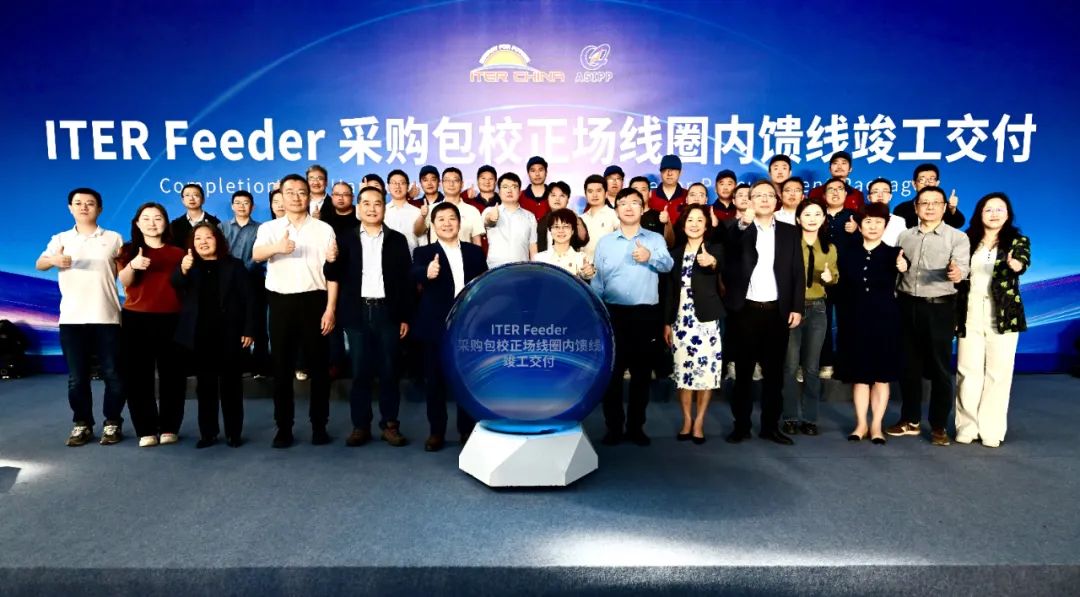 门徒娱乐:我国自主研制,国际热核聚变实验堆磁体超大尺寸内馈线竣工交付